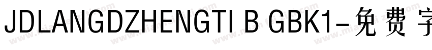JDLANGDZHENGTI B GBK1字体转换